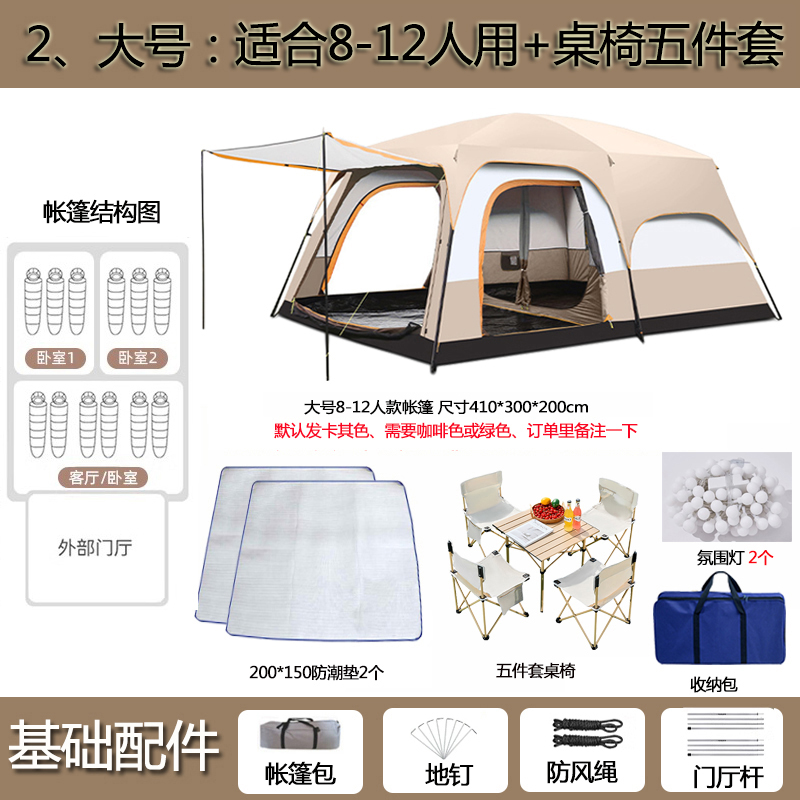 2, [대형] 8~12인용 + 테이블과 의자