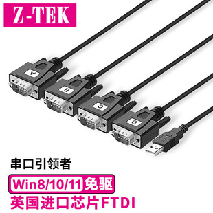 ��Z-TEK������USB�D4��RS232���ھ� DB9�232com�ڹ��^ZE552A
