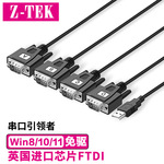 （Z-TEK）力特USB转4口RS232串口线 DB9针232com口公头ZE552A