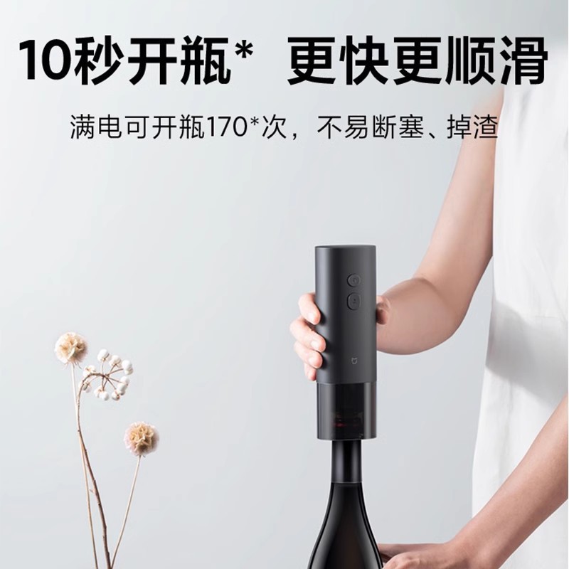 MIJIA 전기 와인 병따개 가정용 와인 오프너 자동 병따개 와인 오프너