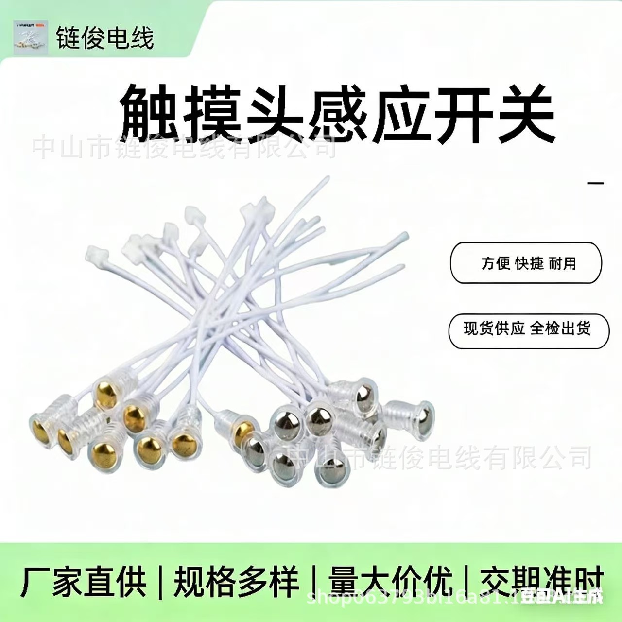 台灯触摸头2.0端子线小夜灯LED充电配件触摸头开关线5V开关电源线