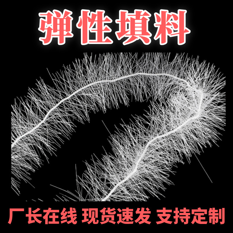 Three-Dimensional Elastic Filler Anaerobic Pool Easy-To-Hang Film Biological Brush Filler Forest Wedding Landscaping White Brush