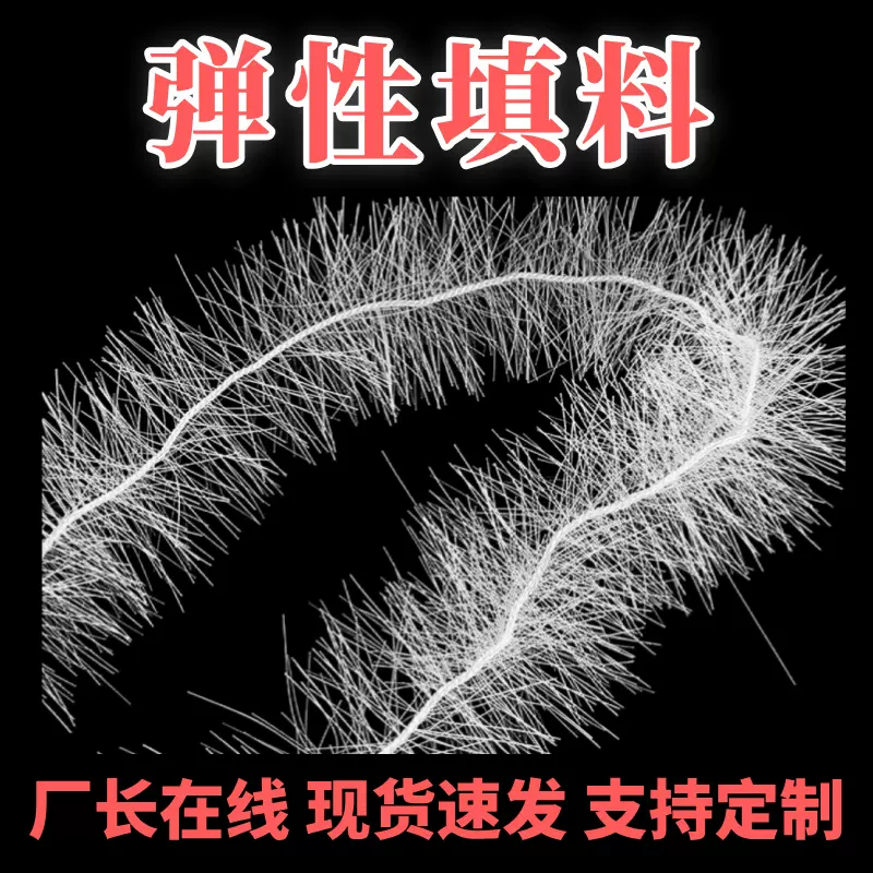 立体弹性填料厌氧池易挂膜生物毛刷填料森系婚礼造景白色毛刷