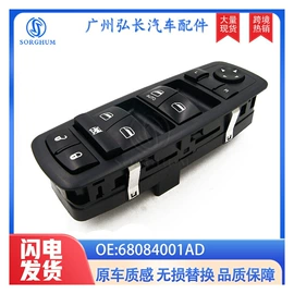 车身及附件;玻璃升降器;汽车传感器