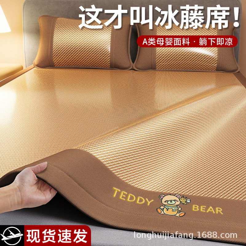 Maternal and Infant Grade Mat Natural Ice Rattan Mat Summer 2025 New Ice Silk Mat Home Baby Student Dormitory Fitted Sheet