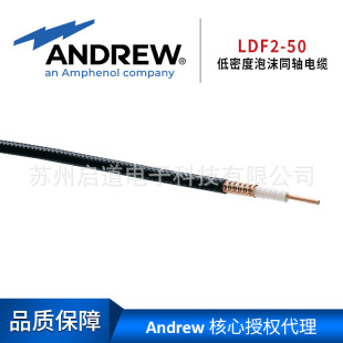 ������ 3/8��ͨ����LDF2-50 Andrew