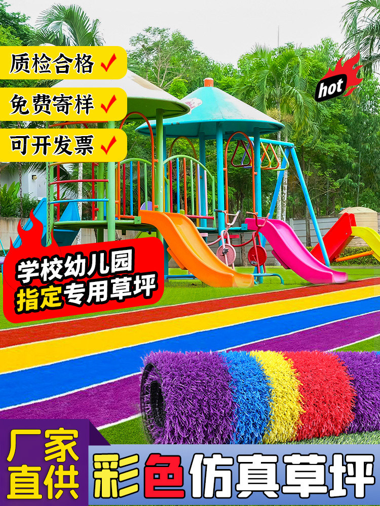 Césped artificial de simulación de césped especial para jardín de infantes Rainbow Runway Playground image 1