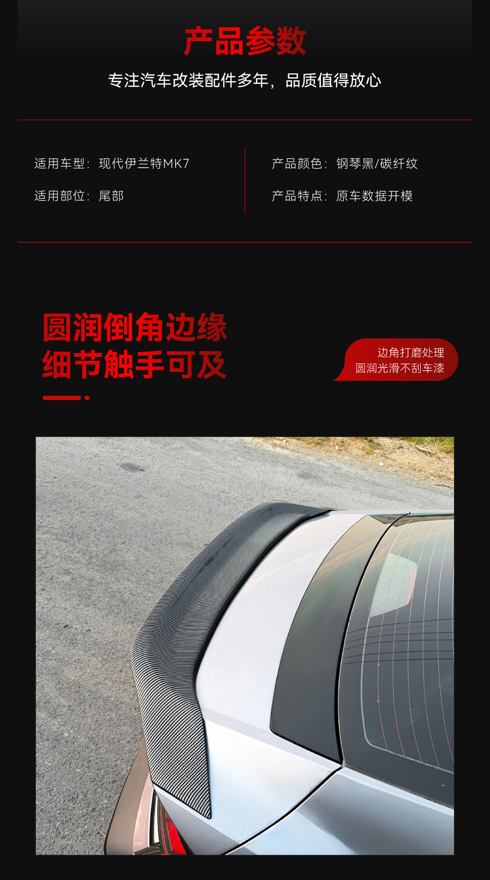 Suitable for 2021+ Hyundai Elantra Mk7 R Model Dedicated Rear Wing Spoiler Cross-Border Modification