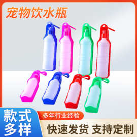 宠物饮水瓶户外便携式自动喂水壶喝水瓶 宠物水杯狗狗户外随行杯