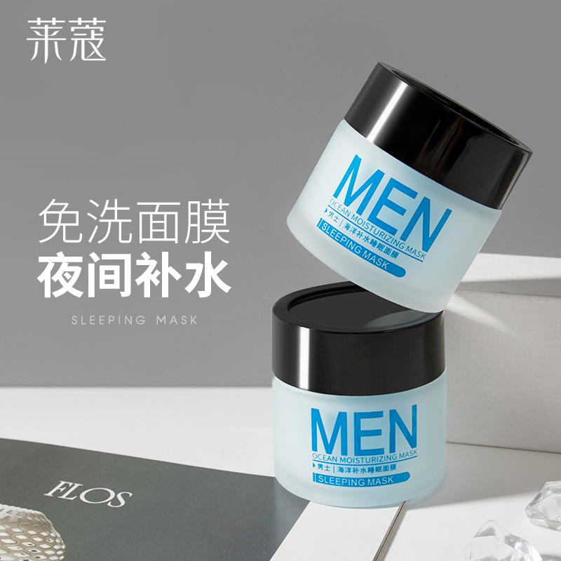 Factory a generation of hair Lecko men's sleep mask 70g wash-free moisturizing skin care products wholesale