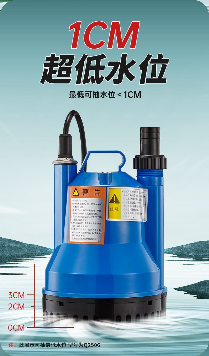 Guangdong Lingxiao Q Series Plastic Submersible Pump Sewage Pump 220V Seawater Fish Pond Circulation Pump Fully Automatic Bottom Suction Pump