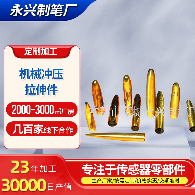 电器机械冲压拉伸件 液压检测传感器零部件 不锈钢五金拉伸件