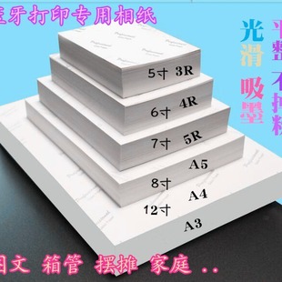 180g200g230g5��6��7��A4 A5 A6 4R�߹��༈��ī��ӡ��Ƭ����Ƭ��