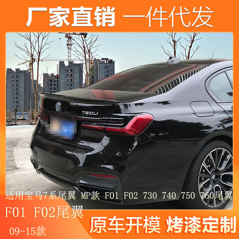 BMW 7 Seriyası F01 F02 üçün arxa bamper modifikasiyası
