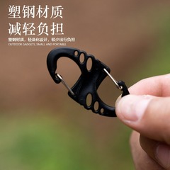 Outdoor tactical equipment, plastic lightweight hollow S-shaped buckle 8-shaped buckle, mountain backpack quick-hang climbing buckle key chain