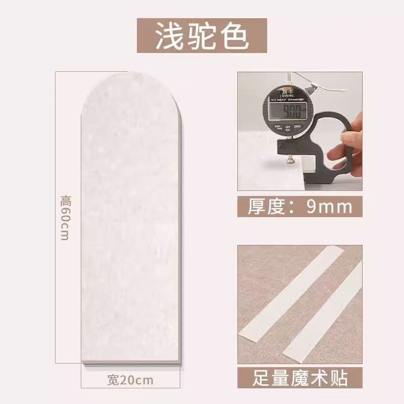 拱形毛毡墙贴墙围 宝宝防撞墙贴墙围贴墙面毛毡墙床头墙面装饰|undefined