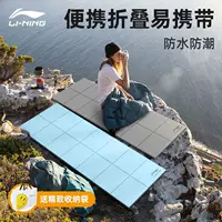 Складной коврик для йоги Li Ning, классная комната начальной школы, обеденный перерыв, портативный офисный коврик для сна, небольшой коврик для фитнеса