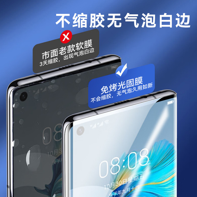 Mayorista pantalla curva sin hornear película UV foto sólida para Huawei Xiaomi OPPOVIVO Glory auto-reparación película de teléfono móvil HD
