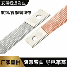 铜编织带接地线镀锡铜线裸铜绞线桥架接地线软连接跨接线厂家定制
