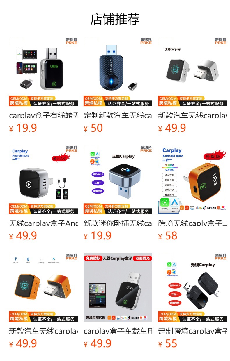 Carplay Box Wireless Connection Wired to Wireless Car Navigation Auto Two-In-One Portable Adapter