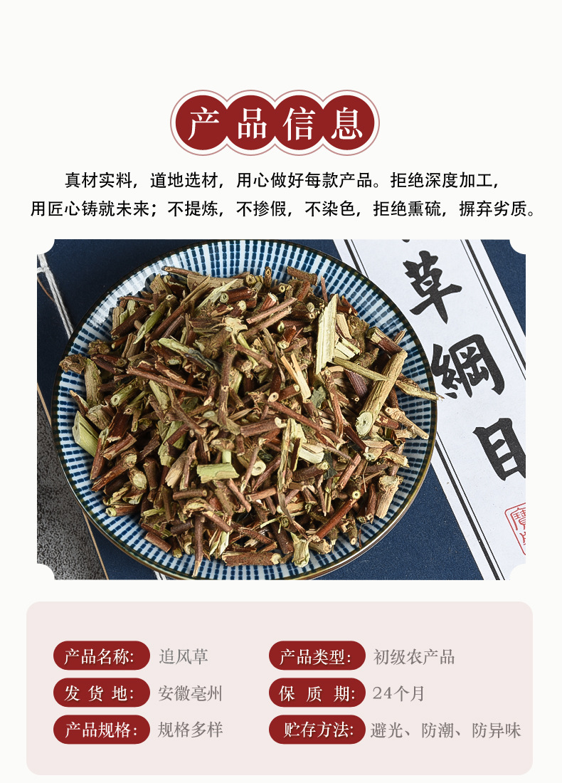 Zhui Feng Cao (Herba Buddlejae) — Dried Food Herb for Traditional Wellness Use key features