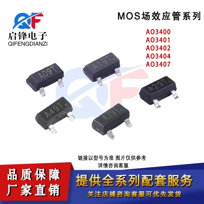 SMD AO3400 AO3401 AO3402 AO3404 AO3407 корпус SOT-23 МОП полевая трубка