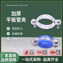 304不锈钢平板管夹抱箍加厚电线杆卡箍管卡管支架管箍钢卡管子夹