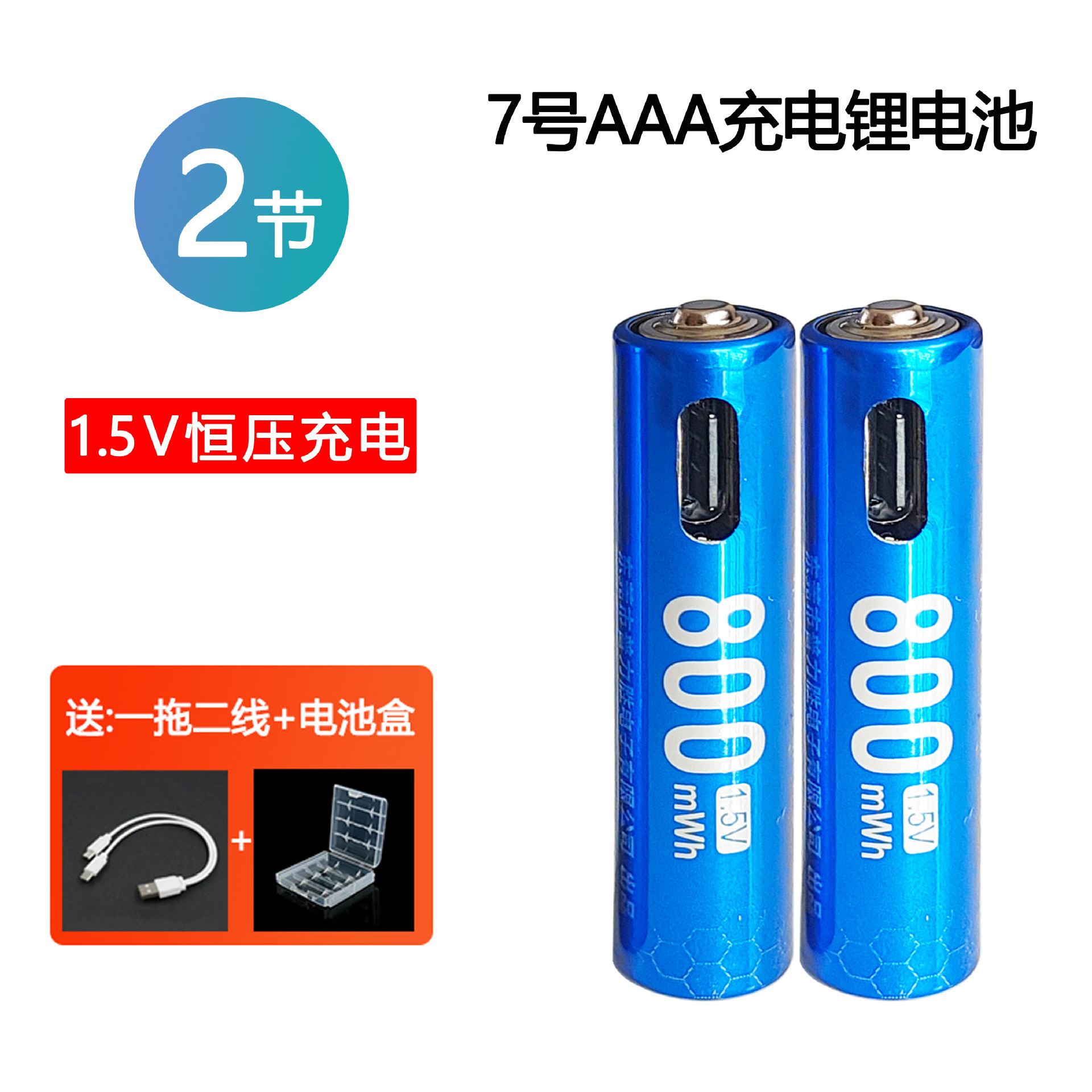 No. 7/800(2 secciones) para enviar caja de almacenamiento de cable de carga