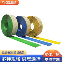 PVC防滑条楼梯平面条免粘室外斜坡分界条PVC加厚软面收边线条批发