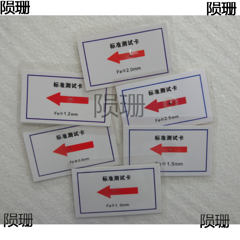 检针机检测卡片验针器测试块金属校准模块金检机探测片中性无LOGO