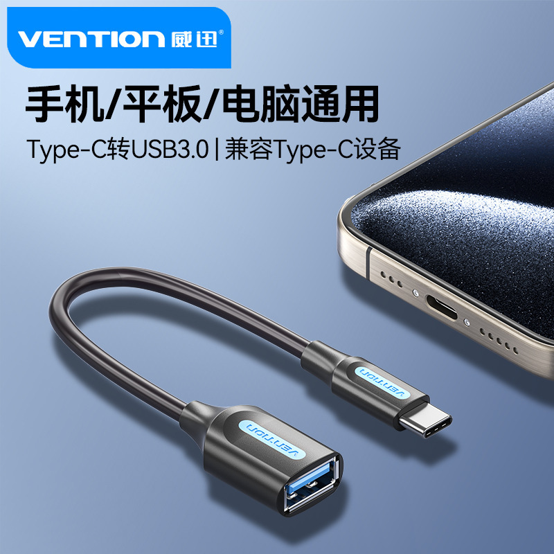 Weixun Otg Adapter Type-C3.0 to USB Female Android Phone Adapter Data Cable USB to Type-C Weixun Otg Adapter Type-C3.0 to USB Female Android Phone Adapter Data Cable USB to Type-C