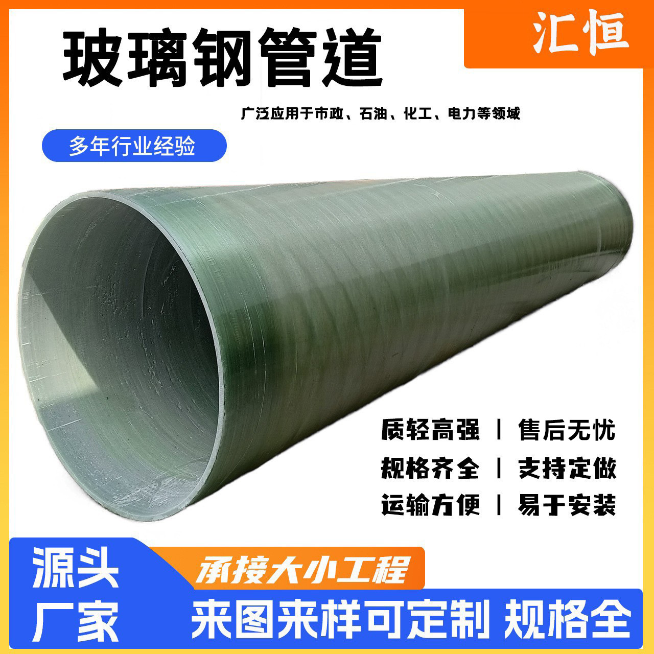 玻璃钢排水夹砂管道通风排污缠绕管道大口径玻璃钢管道厂家批发