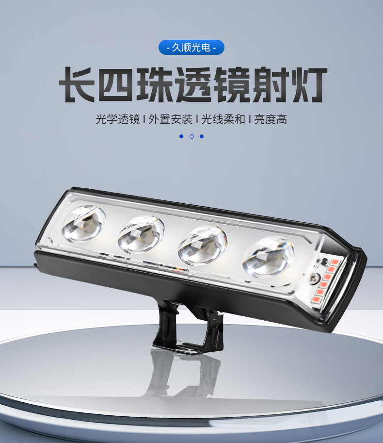 Motorcycle LED Headlight, Electric Vehicle High/Low Beam Spotlight