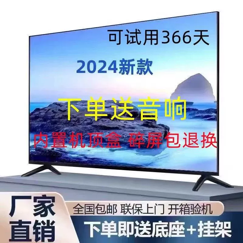 Ace 8K2025 новый телевизор LCD 32/40/55/65/75 дюймов HD умный сетевой дом