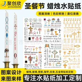 水印纸;纹身贴;创意贴纸