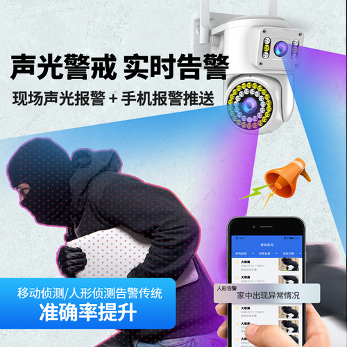 Wireless Pan-Tilt Outdoor Waterproof Dome Camera with 360-Degree Panoramic Rotation, WiFi High-Definition Monitor