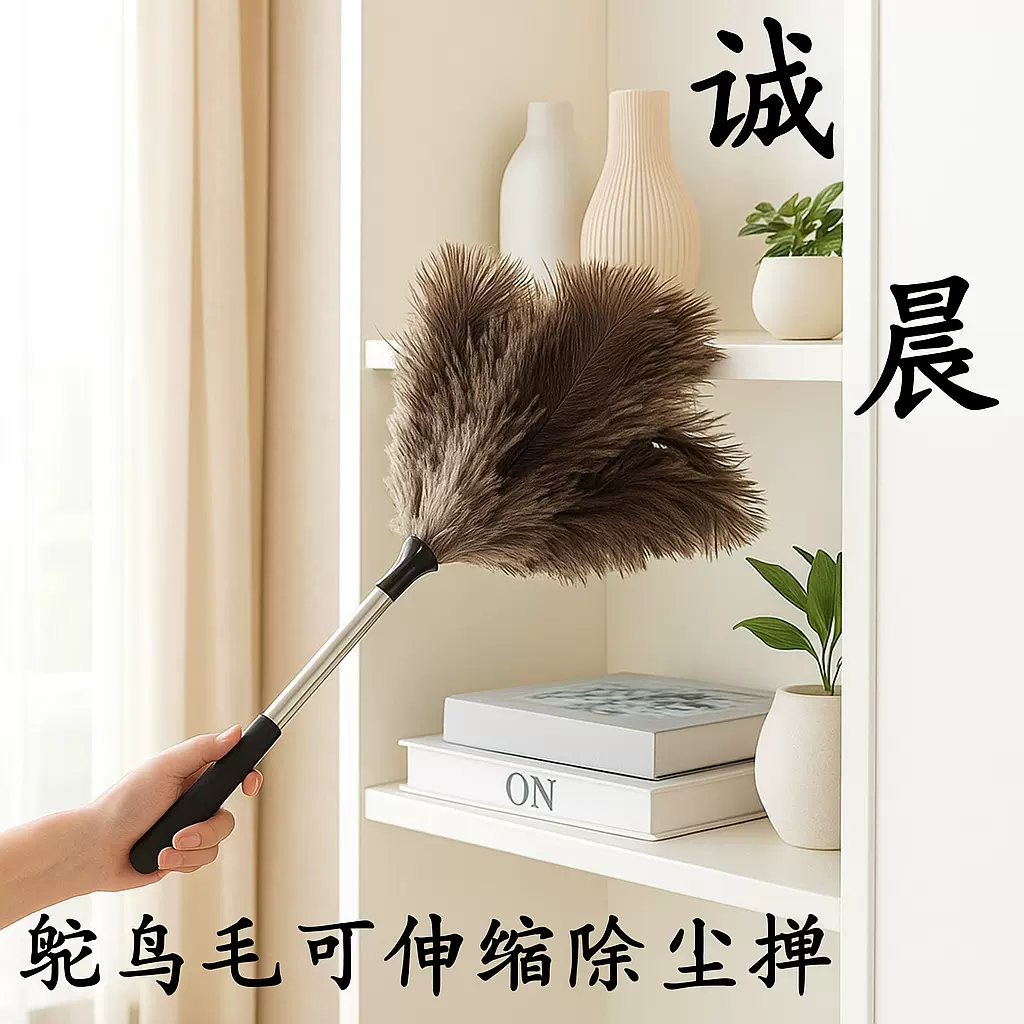 鸵鸟毛除尘掸可伸缩除尘掸子欧美跨境除尘掸家用清扫桌面鸡毛掸子