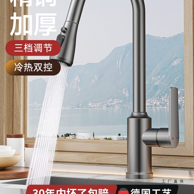 Kitchen Hot and Cold Faucet Pull-Out Sink Sink Household Universal Two-In-One 0.05kg Rotation Splash-Proof Water Special