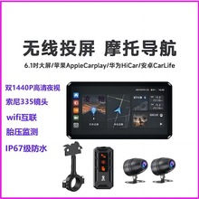 摩托车行车记录仪导航胎压Carplay Hicar Android auto前后2K高清