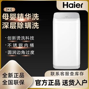 ����3kg����ѝ�����\��ͯ����ȫ�Ԅ�С�͋냺���AϴXQBM30-R586