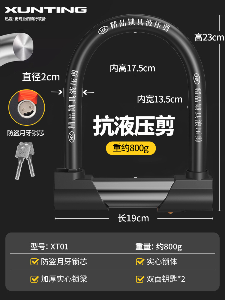 for Electric | Motuoche Motorcycle Lock - crescent-anti-theft-lock-core-weight-800g-anti-shear-20-tons