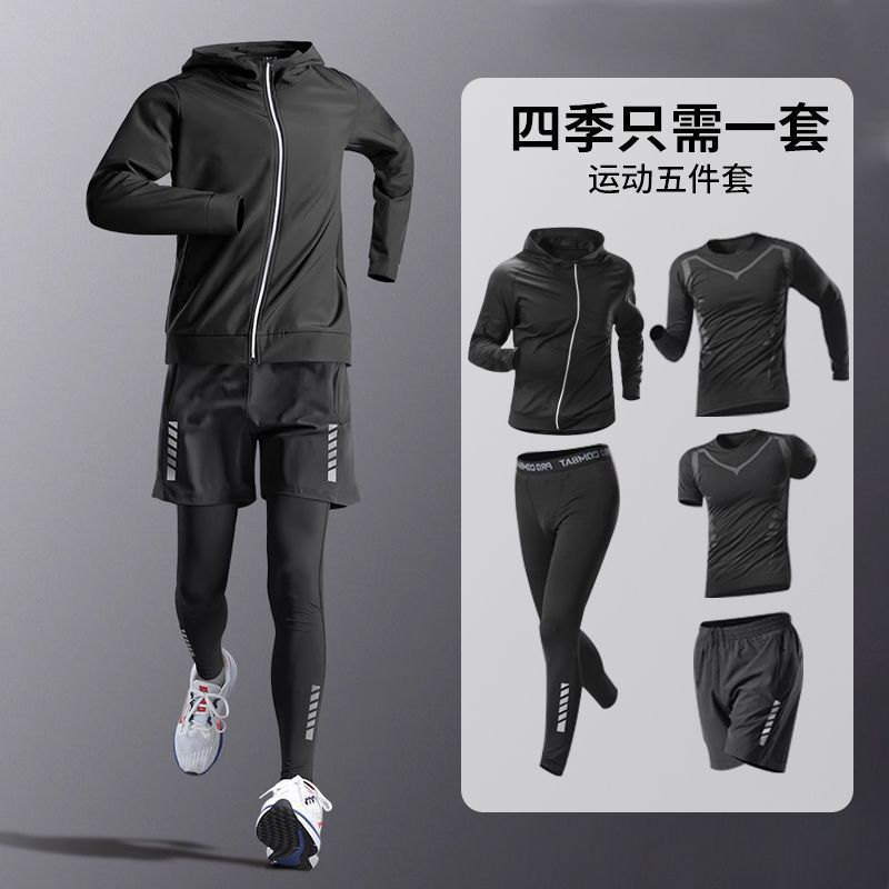 Ropa de fitness para hombres, traje de entrenamiento de baloncesto de alta elasticidad, traje deportivo de secado rápido, traje deportivo de corrida de la mañana, traje deportivo de bicicleta