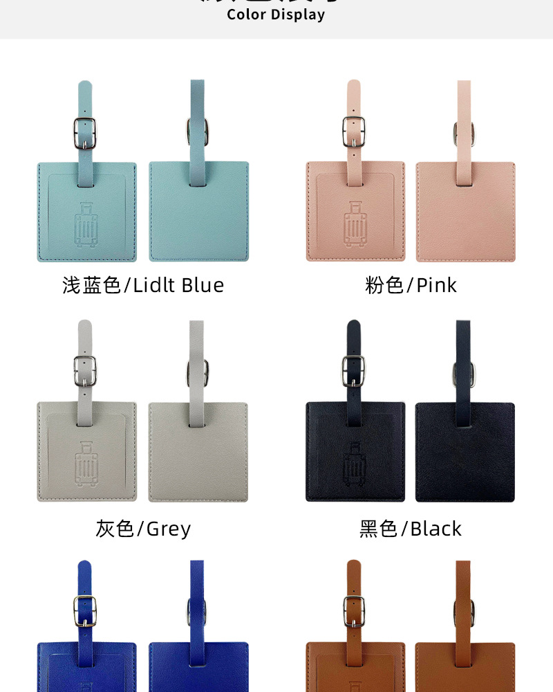 正方形行李牌