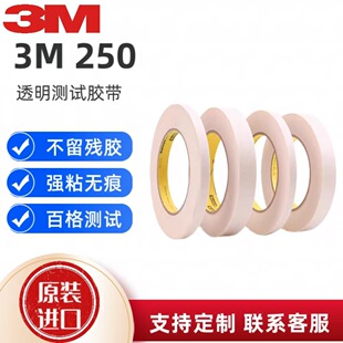 Scotch˼��3M250�͸ߜ����y���z����īӡˢ�������ٸ�yԇ�z��