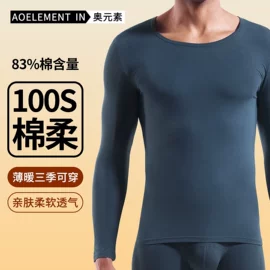 男士平角裤;男士三角裤;保暖上衣