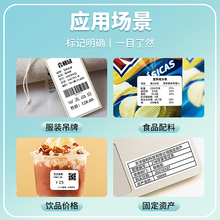 谊和yp11/yp10s标签机白色打印纸热敏标签纸服装吊牌商品价格食道