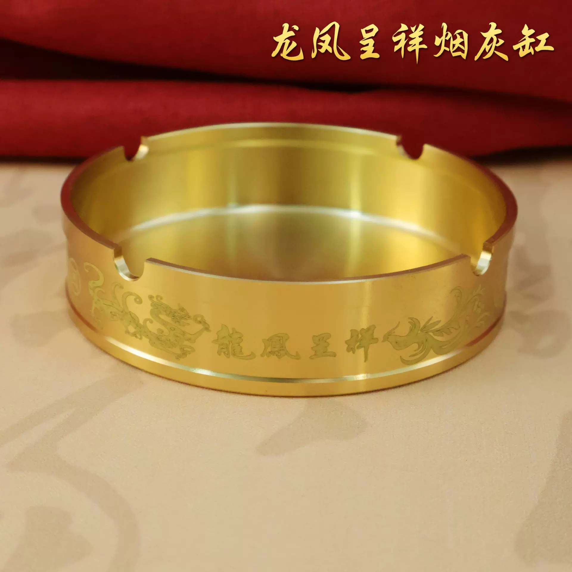 黄铜龙凤呈祥烟灰缸家用创意个性潮流客厅办公五虎室烟灰缸摆件