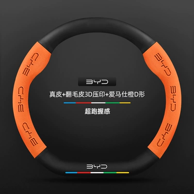 Steering wheel cover – 21-23 Ultra-Thin Genuine Leather Suede - genuine-leather-suede-3d-embossed-saddle-brown-d-shape-no-label-other