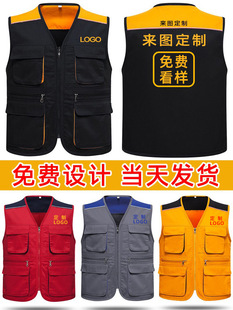 Work clothes vest to print logo tooling vest advertising decoration company site construction reflective labor vest