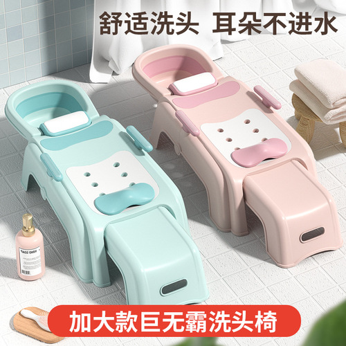 Children's hair washing lying chair household adult baby lying hair washing bed postpartum pregnant women hair washing god adult 